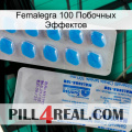 Femalegra 100 Побочных Эффектов new15